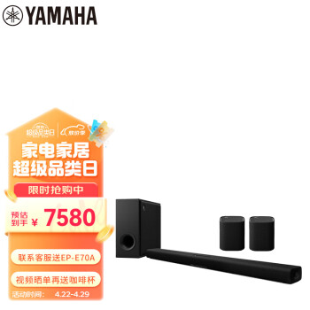 雅马哈（Yamaha）ATS-X500 SET杜比全景声无线环绕回音壁 家庭影院音响 蓝牙WIFI音箱电脑音响WS-X1A