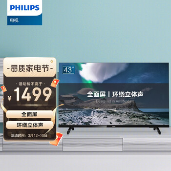 飞利浦（PHILIPS）43英寸 全面屏 全高清 投屏 教育 AI语音 8G 网络智能平板液晶电视43PFF6395