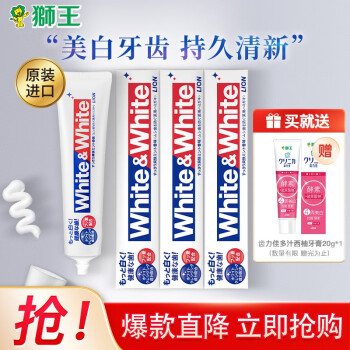 LION 狮王 葡萄柚小苏打进口大白牙膏150g*3美妆个护类商品-全利兔-实时优惠快报
