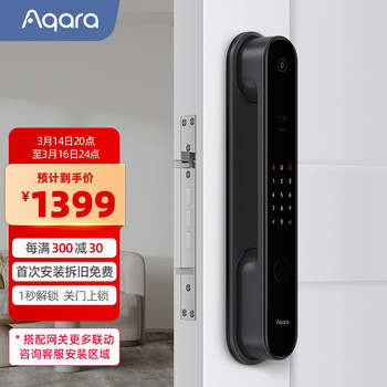 绿米Aqara智能锁D100 全自动推拉指纹锁密码锁 接入米家/HomeKit双平台智能联动 C级锁芯电子锁 碳素黑