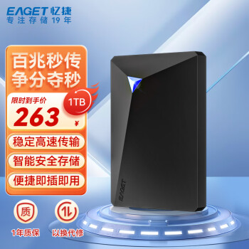 忆捷（EAGET）1TB USB3.0移动硬盘加密安全G20 2.5英寸外接外置存储数据照片备份高速传输防震黑色兼容Mac