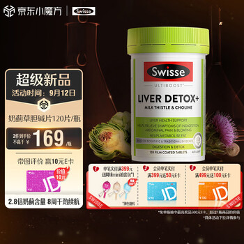 Swisse 斯维诗 奶蓟草胆碱片 120片/瓶全利兔-实时优惠快报