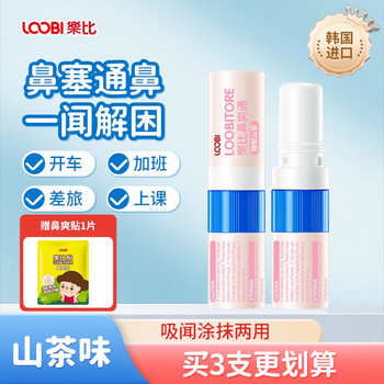 乐比 鼻通棒 山茶味1支（赠送鼻爽贴3片）美妆个护类商品-全利兔-实时优惠快报