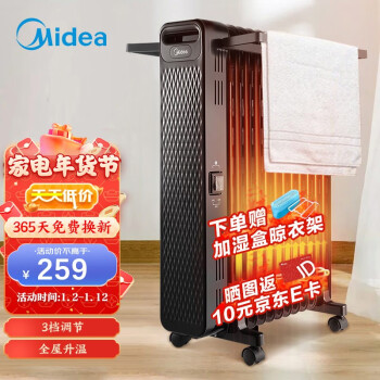 美的（Midea）电油汀取暖器 家用电暖器 客厅加湿暖气片2200W大功率立体制热卧室油酊烘干衣物 HYW22NA 循环升温
