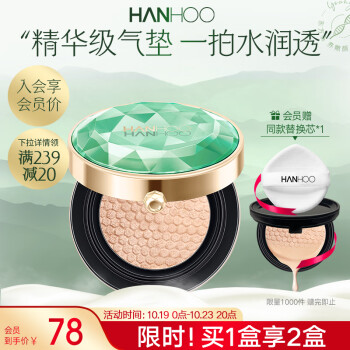 Hanhoo 韩后 水光遮瑕气垫霜 #W21亮肤型 15g美妆个护类商品-全利兔-实时优惠快报