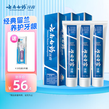 云南白药 亮白牙膏清新口气 留兰香型 300g（赠 洗漱三件套）美妆个护类商品-全利兔-实时优惠快报
