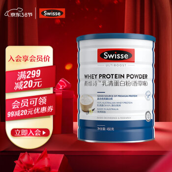 Swisse斯维诗蛋白粉 热巴同款 补充蛋白质 乳清蛋白粉 补充营养 香草味 450g 健身营养粉 海外进口