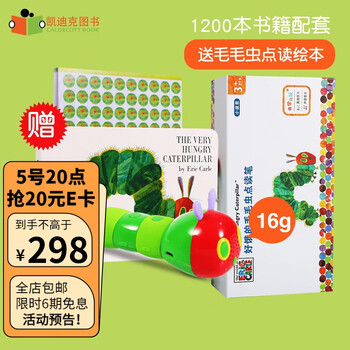 《好饿的毛毛虫点读笔Hungry Caterpillar》原版进口英文点读笔文具图书类商品-全利兔-实时优惠快报