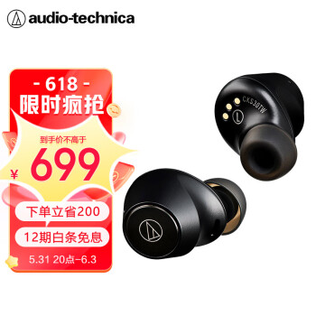 铁三角（Audio-technica）CKS30TW 真无线蓝牙5.1耳机 入耳式音乐重低音防水 兼容苹果华为小米手机 黑色