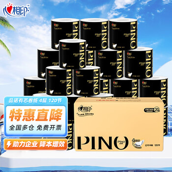 心相印 品诺 黑金系列 有芯卷纸 4层*120节*20卷日用百货类商品-全利兔-实时优惠快报