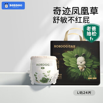 BoBDoG 巴布豆 奇迹奢宠 拉拉裤 L24片（送10包湿巾+沐浴露）母婴玩具类商品-全利兔-实时优惠快报
