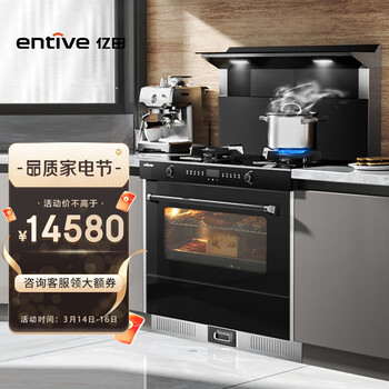 亿田（entive）Q91ZKT6 蒸烤一体集成灶侧吸抽油烟机烟灶套装燃气灶钢化玻璃台面 液化气