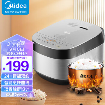 Midea 美的 MB-RE325 电饭煲 3L全利兔-实时优惠快报
