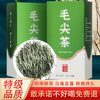 悦己初露 特级明前毛尖高山绿茶 2023年新茶 白毫细嫩 赠送礼袋 （200克） 100克 * 2盒全利兔-实时优惠快报