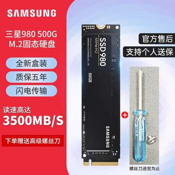 23日20点：SAMSUNG 三星 980evo 980 250G 500G 1TB M.2接口 固态硬盘SSD 台式机笔记本电脑 980 500G数码类商品-全利兔-实时优惠快报