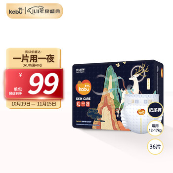 kabu 卡布 流光溢彩纸尿裤XL码36片(12-17KG) 尿裤尿不湿 大吸量 透气母婴玩具类商品-全利兔-实时优惠快报