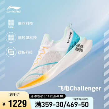 李宁男鞋跑步鞋2022飞电challenger男子一体织高回弹竞速跑鞋ARMS011 标准白/浅水蓝-1 40