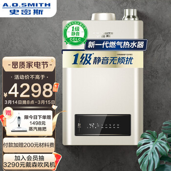 史密斯 专利1级静音 16升燃气热水器 智能恒温 不锈钢换热器3.9倍耐用 负压系统更安全 JSQ31-TEW（天然气）