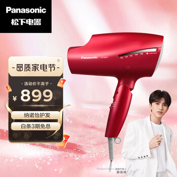 松下（Panasonic）电吹风机 家用 大功率 纳诺怡护发 双倍矿物质负离子 肌肤模式 EH-NA9C 蔡徐坤同款
