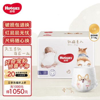 HUGGIES 好奇 软萌星人 拉拉裤 L32片母婴玩具类商品-全利兔-实时优惠快报