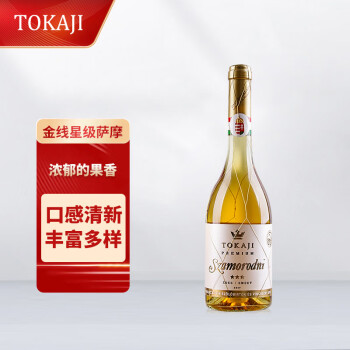 托卡伊（Tokaji）贵腐酒 匈牙利托卡伊贵腐酒 白葡萄酒女士甜酒 保莱酒庄 节日礼物 托卡伊萨摩罗德尼 500mL 1瓶