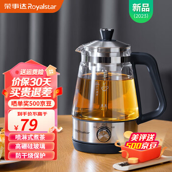 Royalstar 荣事达 煮茶器养生壶喷淋式煮茶壶烧水壶电热水壶蒸茶壶 蒸茶器 泡茶壶围炉煮茶 基础款1L全利兔-实时优惠快报