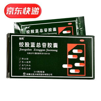 世民 绞股蓝总苷胶囊 60mg*24粒 5盒