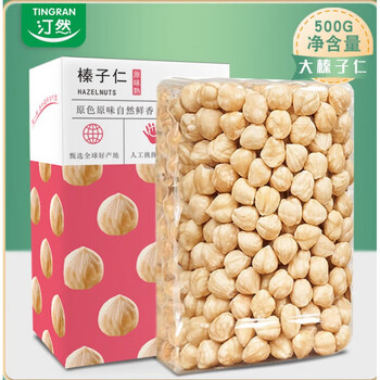 TINGRAN 汀然 大颗粒淡盐味 榛子仁 熟料500g食品类商品-全利兔-实时优惠快报