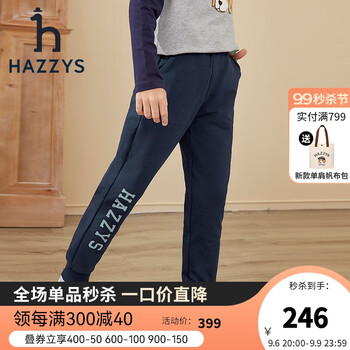 HAZZYS 哈吉斯 童装儿童男童秋新款长裤舒适柔软不易变形吸湿透气男童长裤 藏蓝 155全利兔-实时优惠快报