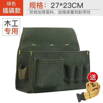 钉子腰包加厚帆布木工专用工具包丁兜装钉包工地耐磨建筑木匠袋钉子