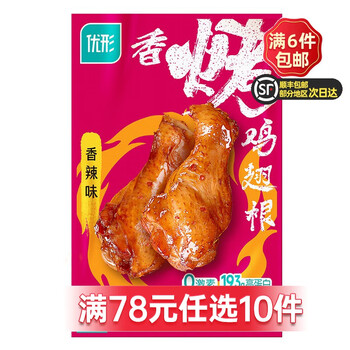ishape 优形 即食鸡胸肉生鲜蛋白棒高蛋白健康健身餐零食大礼包 香辣味1袋2根食品类商品-全利兔-实时优惠快报