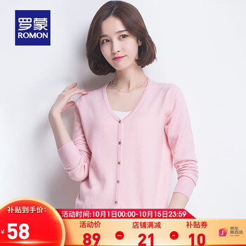 ROMON 罗蒙 女士羊毛衫新款纯羊毛毛衣时尚休闲纯色针织衫女 9M043009粉红 165服饰鞋包类商品-全利兔-实时优惠快报