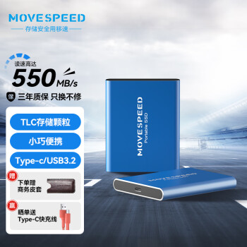 移速（MOVE SPEED）512GB 移动固态硬盘（PSSD）Type-c USB3.2 ssd移动硬盘 高读速500MB/S小巧便携防摔 AJ30