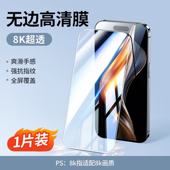 有券的上：UGREEN 绿联 iPhone15 Pro 防爆钢化膜 1片装-带贴膜器全利兔-实时优惠快报