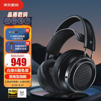 飞利浦（PHILIPS）头戴式耳机有线耳机旗舰HiFi耳机 高保真音乐耳机 有线电脑耳机 安卓苹果手机直推 X2HR
