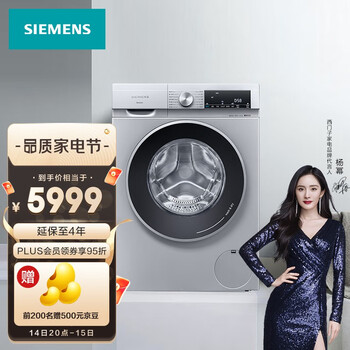 西门子(SIEMENS) 10公斤滚筒洗衣机 智能添加洗衣液 智控烘干 变频洗烘一体机 XQG100-WN54A1A80W