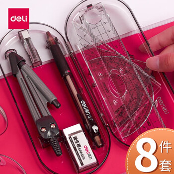 deli 得力 9591 绘图工具套装 8件套数码类商品-全利兔-实时优惠快报