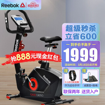 锐步（Reebok）家用磁控健身车动感单车GB50