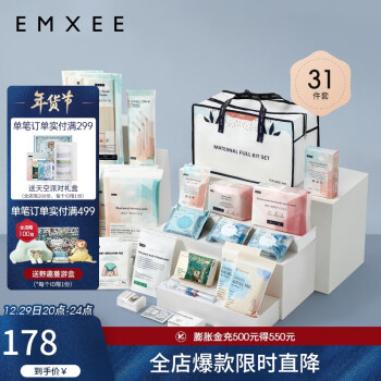 嫚熙(EMXEE) 待产包入院全套组合孕妇产妇产后坐月子用品子母包31件套 新款待产包31件套