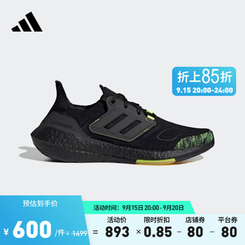 adidas 阿迪达斯 ULTRABOOST 22 男子跑鞋 GX5915运动户外类商品-全利兔-实时优惠快报
