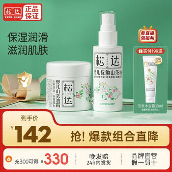 松达 婴儿抚触山茶油新生儿按摩油护肤润肤油植物精油儿童宝宝抚触油母婴玩具类商品-全利兔-实时优惠快报