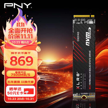 PNY 必恩威 CS3140 NVMe M.2 固态硬盘 2TB（PCI-E4.0）数码类商品-全利兔-实时优惠快报