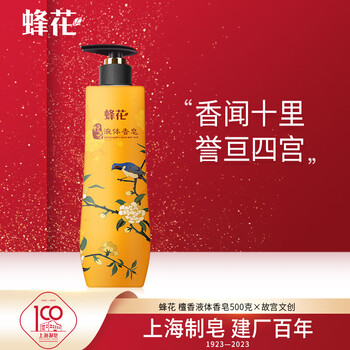 BEE&FLOWER 蜂花 檀香液体香皂 故宫 500g美妆个护类商品-全利兔-实时优惠快报