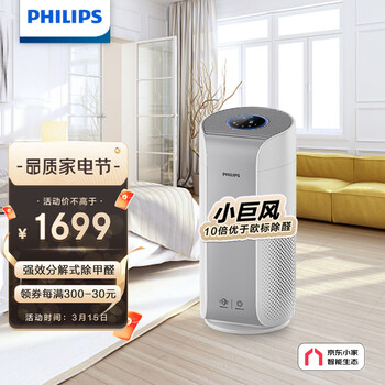 飞利浦（PHILIPS）空气净化器 除甲醛分解 除菌除异味烟味除PM2.5除雾霾 小巨风 京东小家智能生态 AC2958/00