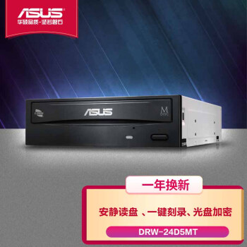 ˶(ASUS) 24 SATAӿ DVD¼ ̨ʽ ɫ(DRW-24D5MT)