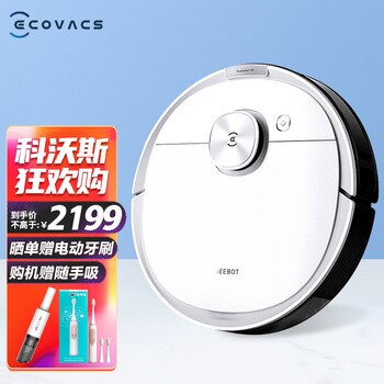 科沃斯Ecovacs扫地机器人洗地机芙万全自动扫拖一体智能规划扫地机器DGN22官方自营旗舰款新品 2021款