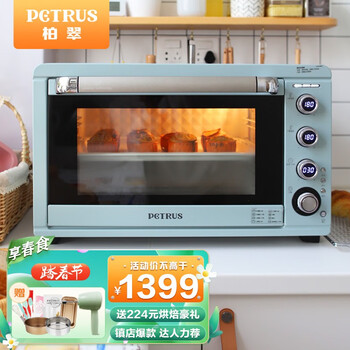 【店铺NO1】柏翠petrus电烤箱家用烘焙多功能全自动智能烧烤45大容量内胆发酵烘干机PE5450 哑光蓝