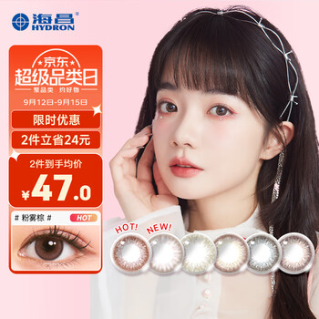 京东PLUS：HYDRON 海昌 星眸印象之美 软性亲水接触镜 日抛 10片医疗保健类商品-全利兔-实时优惠快报