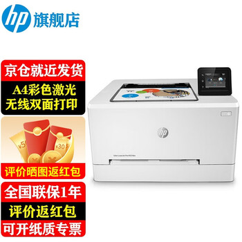 HP 惠普 150//154/254/154w A4彩色激光打印机单功能打印机家用办公 M254dw全利兔-实时优惠快报