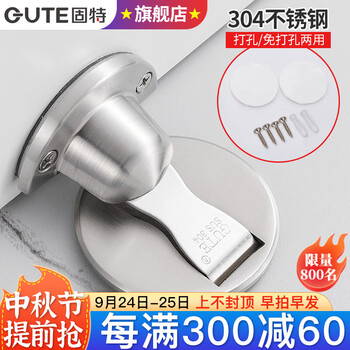 GUTE 固特 3230 不锈钢地吸门阻器 拉丝色家具家装类商品-全利兔-实时优惠快报